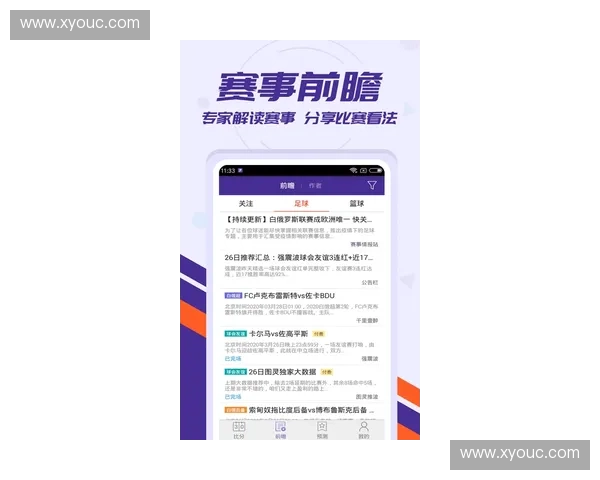捷报比分足球即时比分分析及热门赛事动态追踪